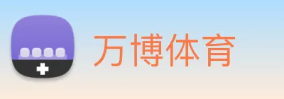 万博体育 logo